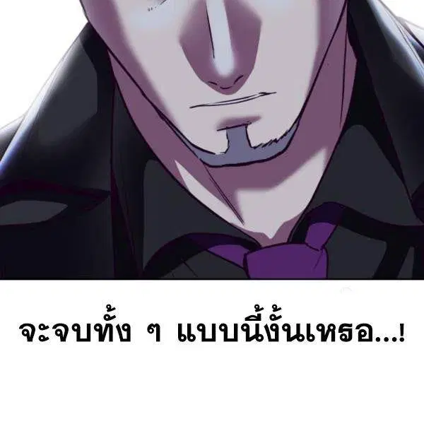The Boy of Death ตอนที่ 137 หน้า 193