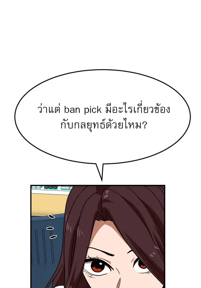 Double Click ตอนที่ 51 หน้า 38