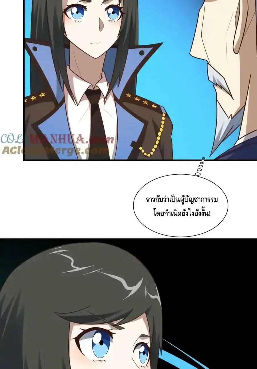 High Energy Strikes ตอนที่ 294 หน้า 31