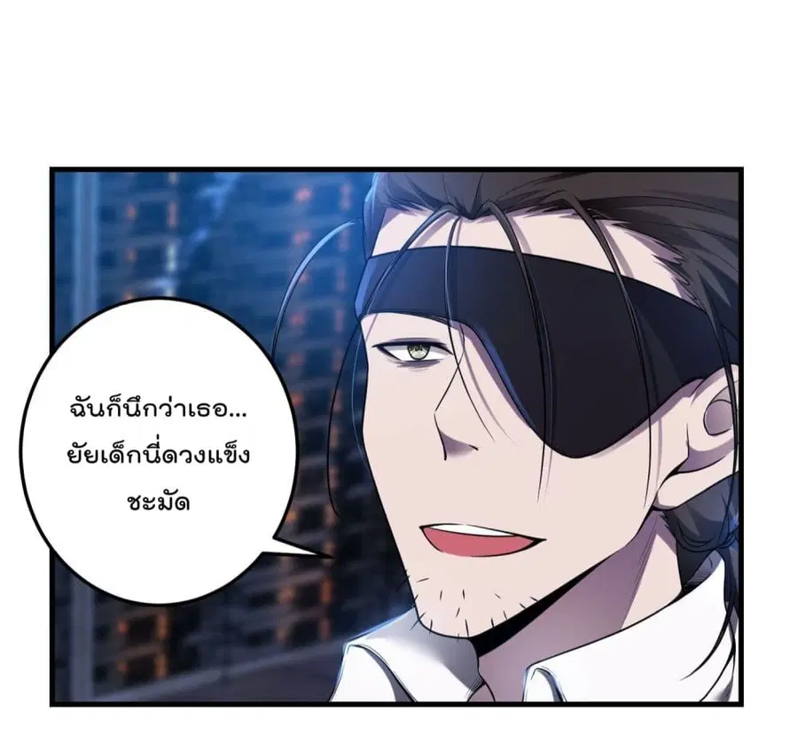 Immortal Husband in The City ตอนที่ 38 หน้า 41