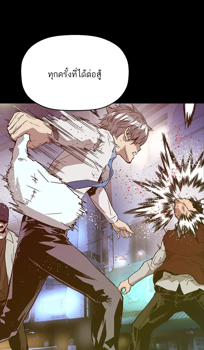 Weak Hero ตอนที่ 111 หน้า 75