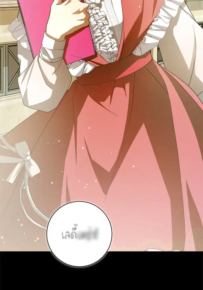 Your Throne ตอนที่ 157 หน้า 11