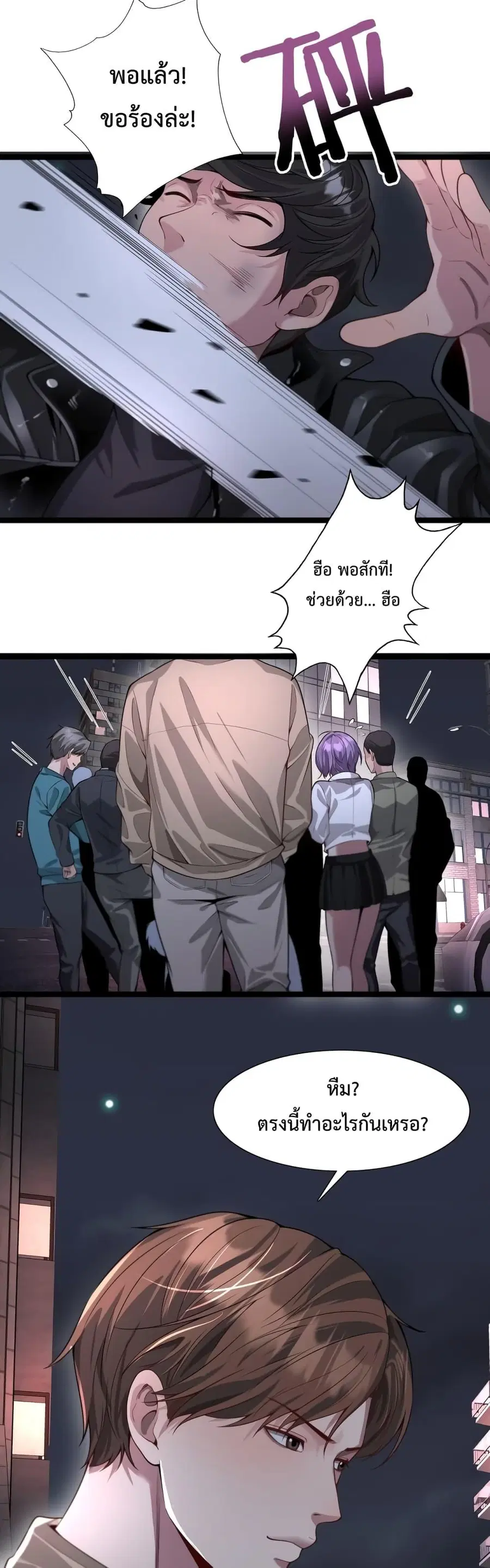 i’m stuck on the same day for a thousand years ตอนที่ 57 หน้า 18