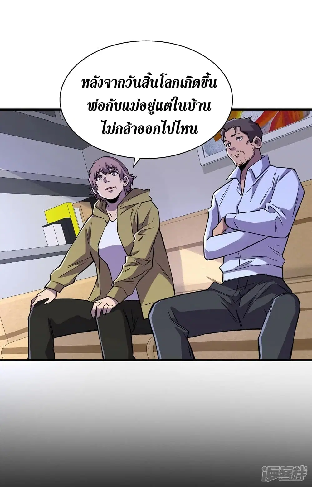 The Last Hero ตอนที่ 65 หน้า 30