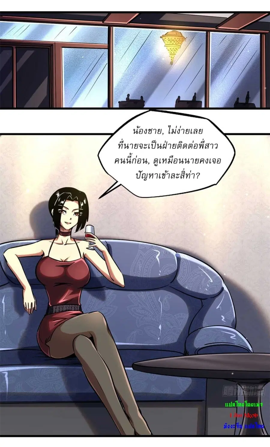 Super Gene ตอนที่ 124 หน้า 17