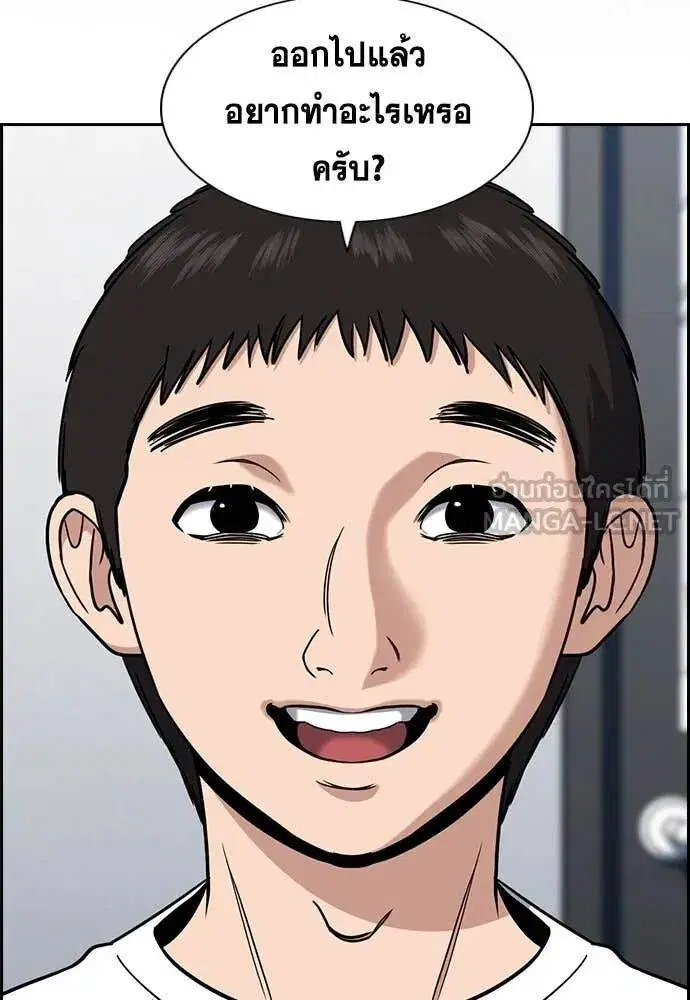 True Education ตอนที่ 214 หน้า 74