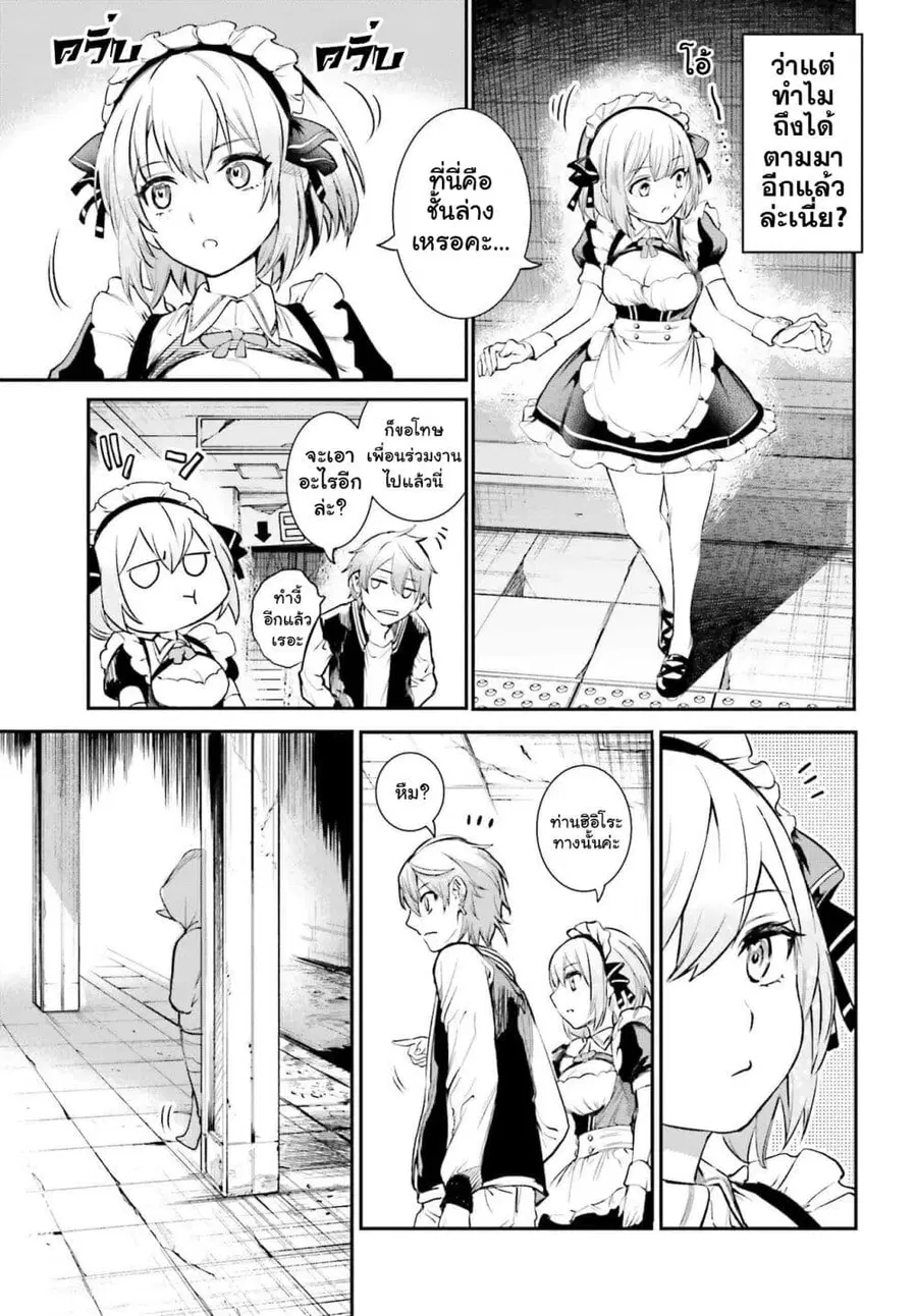 Danshi Kinsei Game Sekai de Ore ga Yarubeki Yuiitsu no Koto Yuri no Ma ni Hasamaru Otoko to Shite Tensei shite shimaimashita ตอนที่ 2 หน้า 5