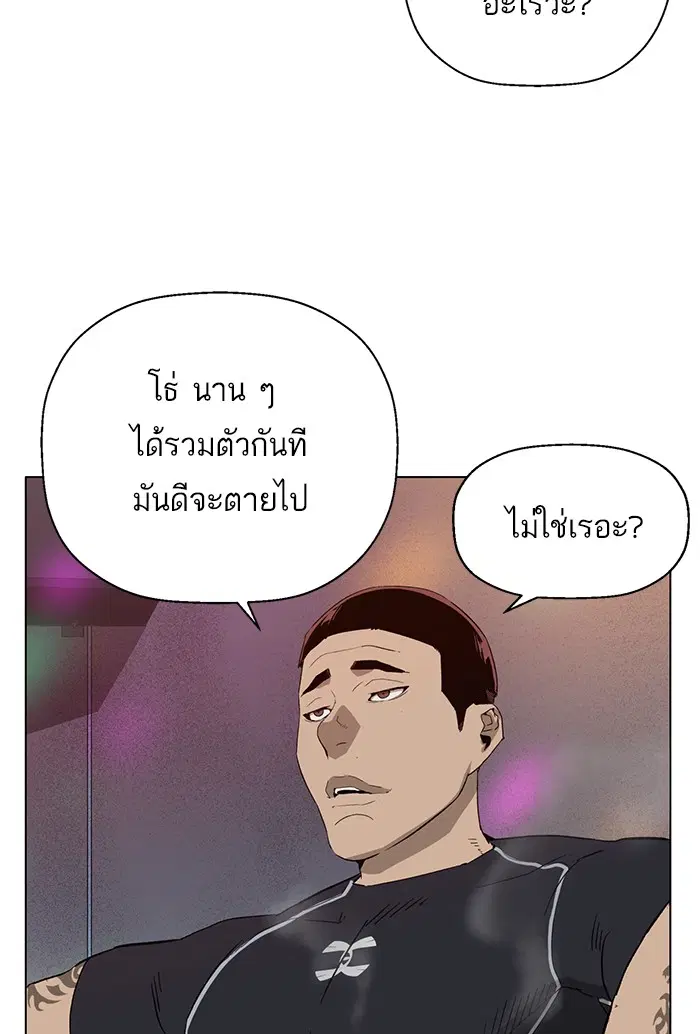 Weak Hero ตอนที่ 189 หน้า 26