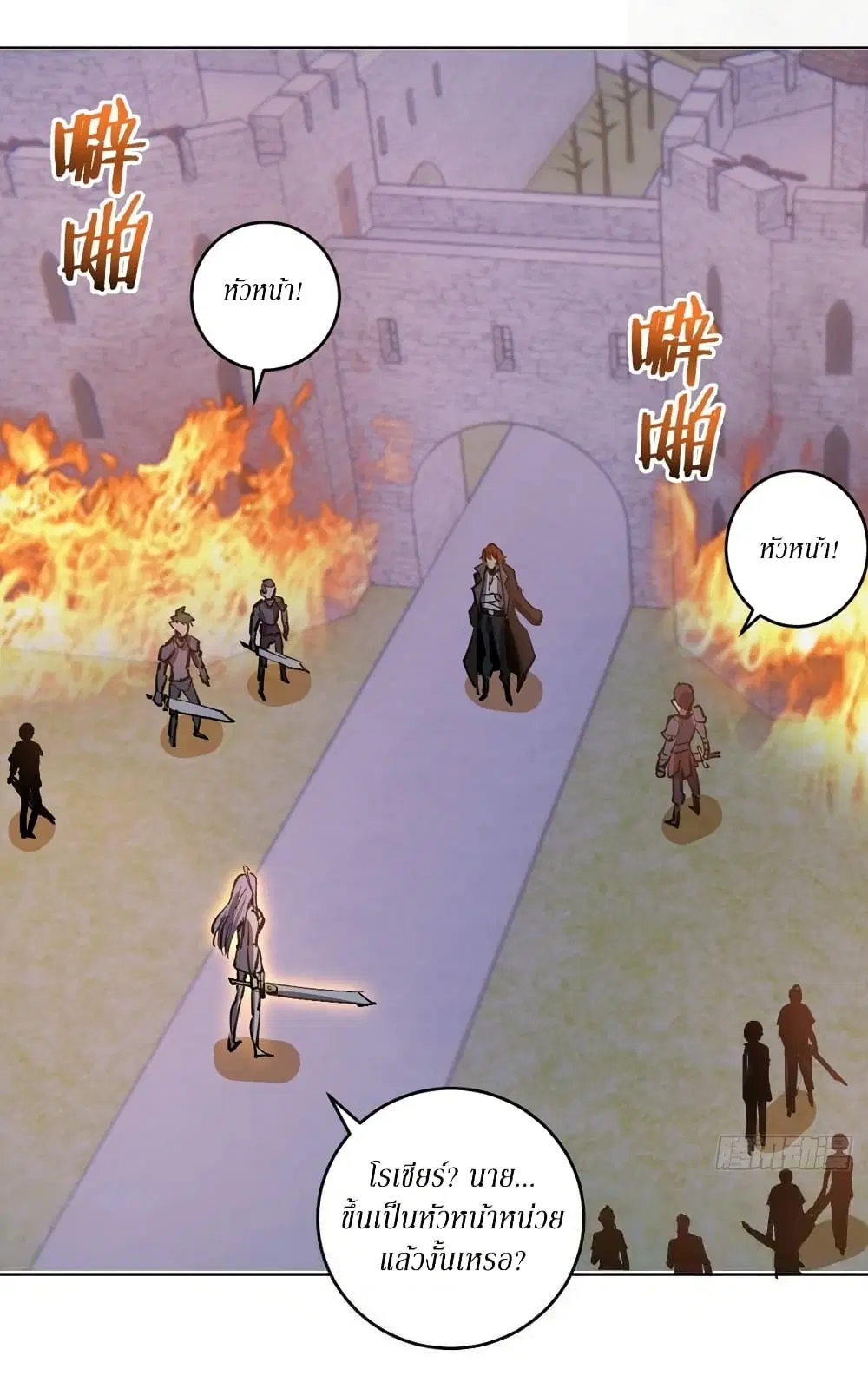King Star Emperor ตอนที่ 129 หน้า 6
