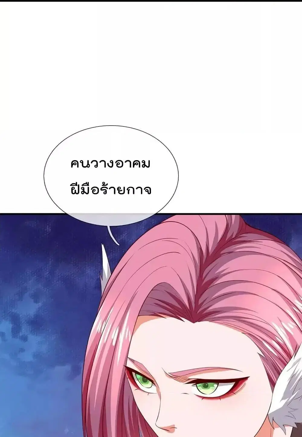 I’m the Great Immortal ตอนที่ 619 หน้า 17