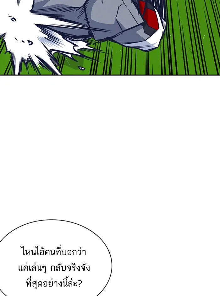 Study Group ตอนที่ 49 หน้า 42