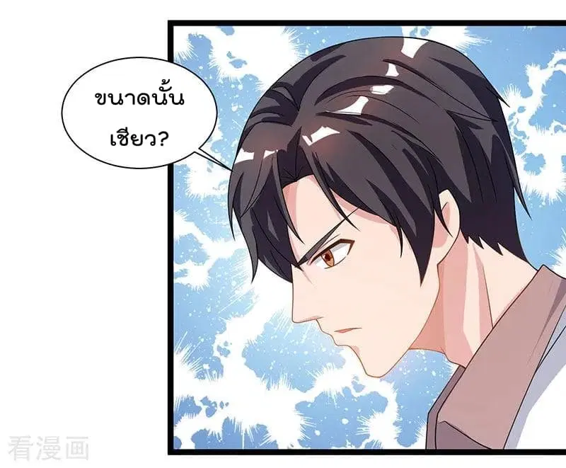 Rebirth Abandoned Less Return ตอนที่ 40 หน้า 5