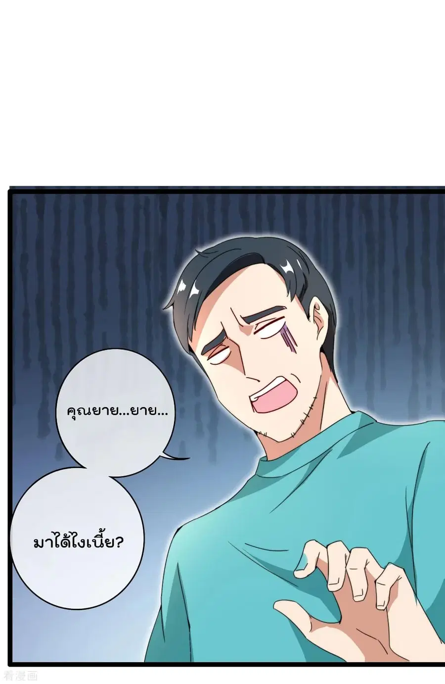I am The Richest in The World ตอนที่ 147 หน้า 25
