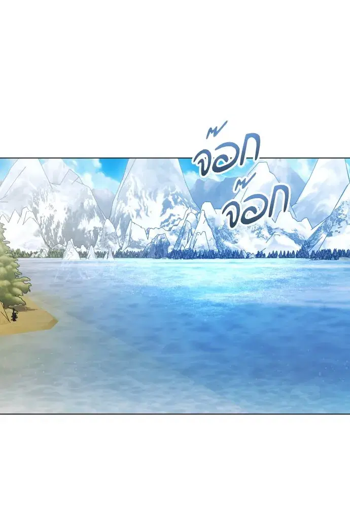 Your Throne ตอนที่ 255 หน้า 46