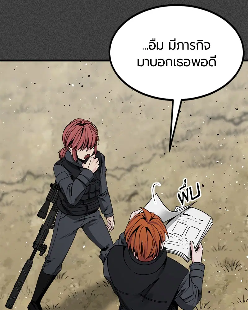 HERO KILLER ตอนที่ 90 หน้า 67