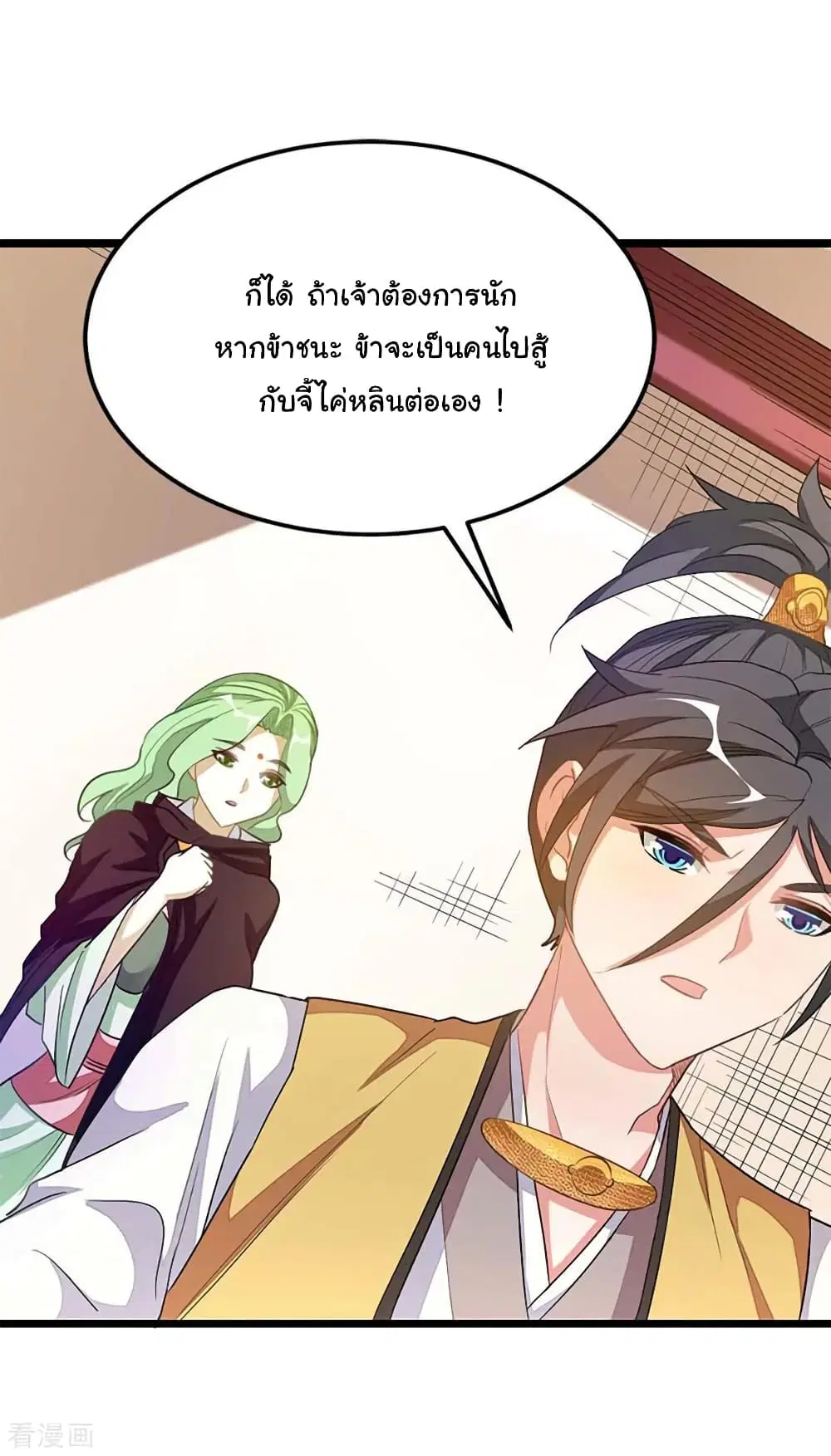 Nine Sun God King ตอนที่ 206 หน้า 24