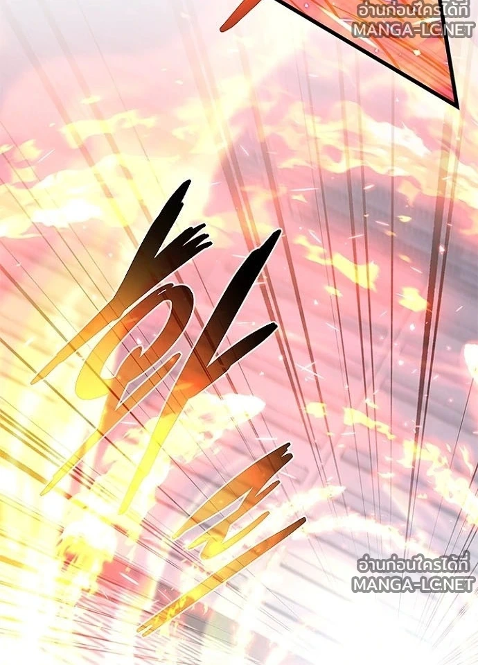 Villain to Kill ตอนที่ 239 หน้า 152
