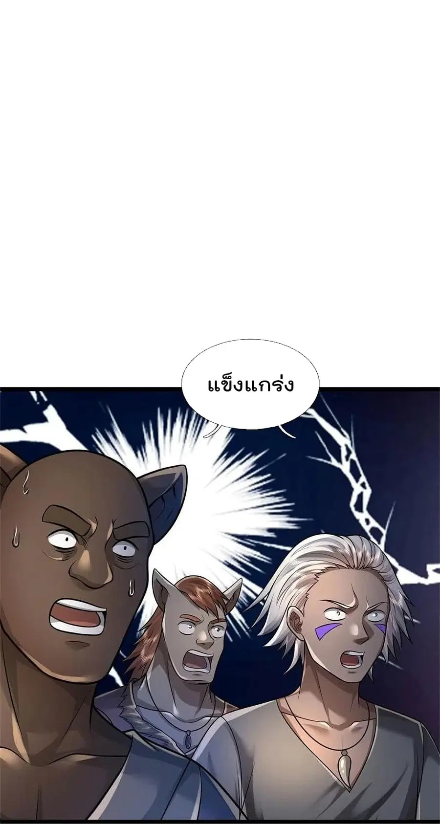I’m the Great Immortal ตอนที่ 380 หน้า 18