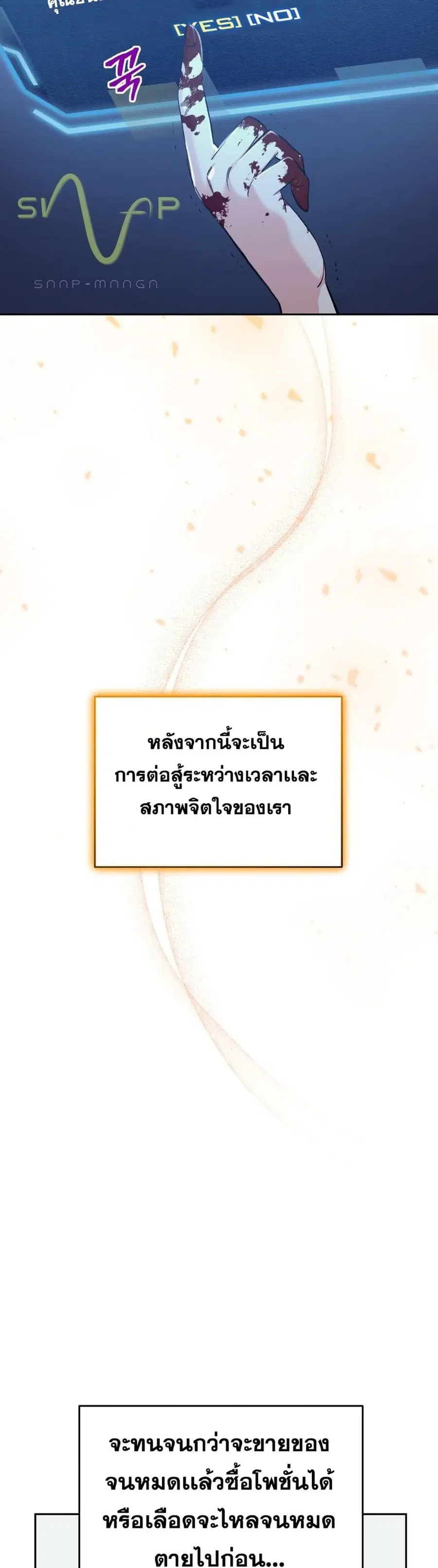 I Stole the Number One Ranker’s Soul ฉันขโมยวิญญาณของแรงเกอร์อันดับ 1 ตอนที่ 3 หน้า 33