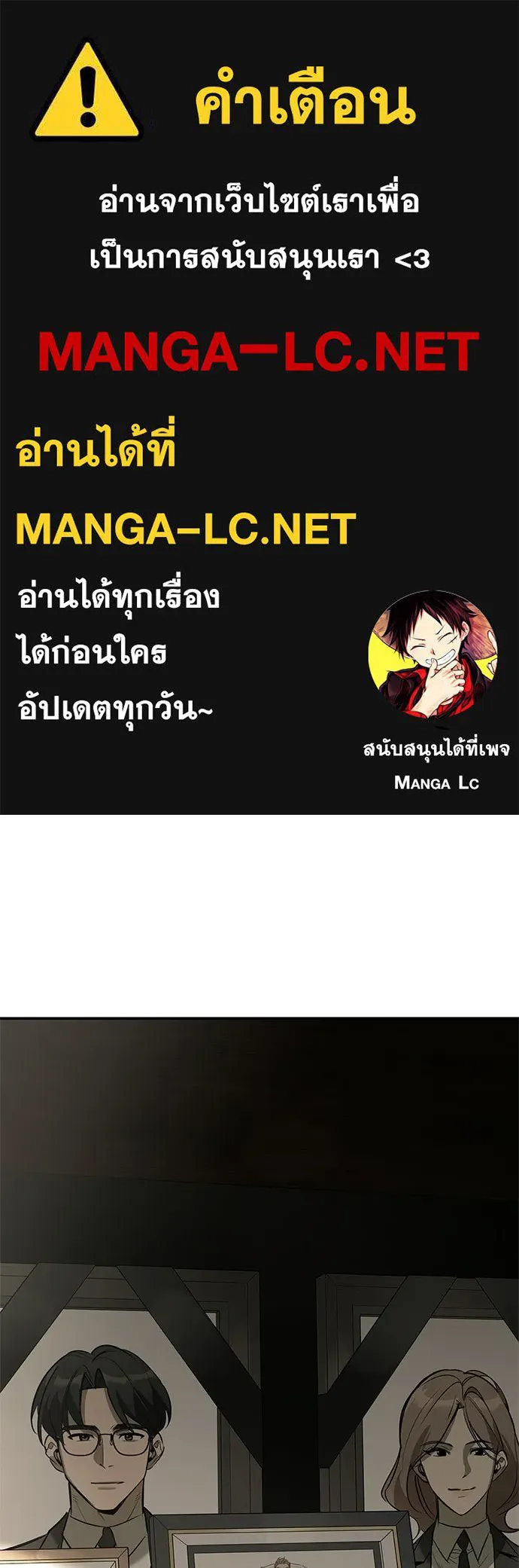 S-Class Hunter Heals with Monsters ฮันเตอร์ ระดับแกร่งกับฟาร์มมอนสเตอร์สุดป่วน ตอนที่ 36 หน้า 1