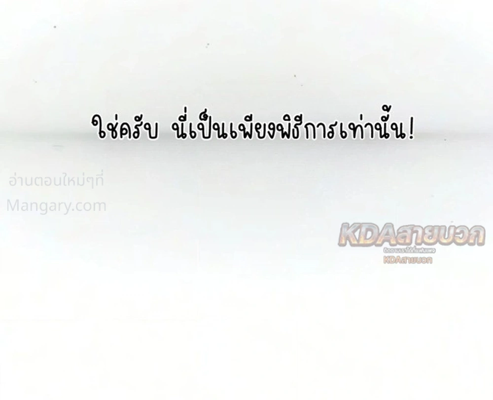 Surviving the Game as a Barbarian เอาชีวิตรอดในเกมฉบับคนเถื่อน ตอนที่ 160 หน้า 47