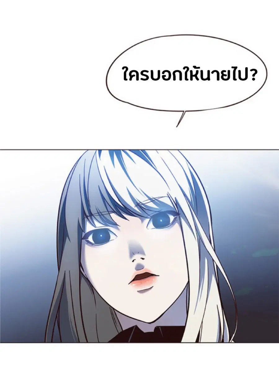 Eleceed ตอนที่ 80 หน้า 65