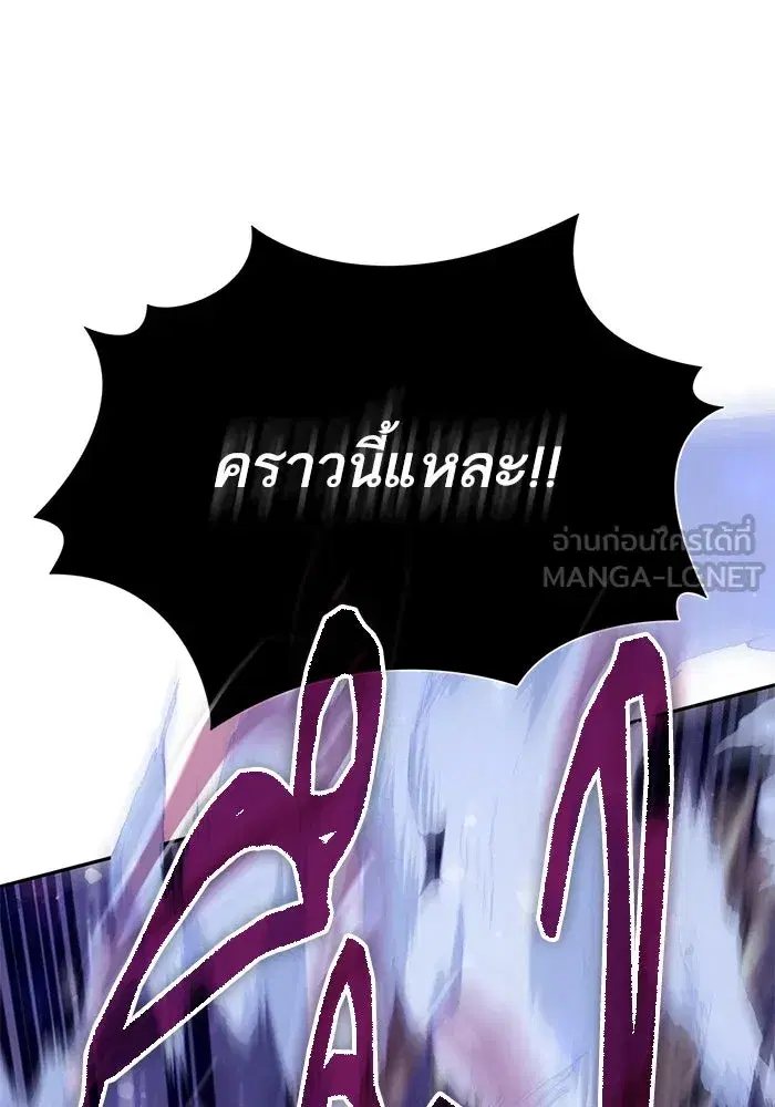 The S-Classes That I Raised (My S-Class Hunters) ตอนที่ 147 หน้า 108