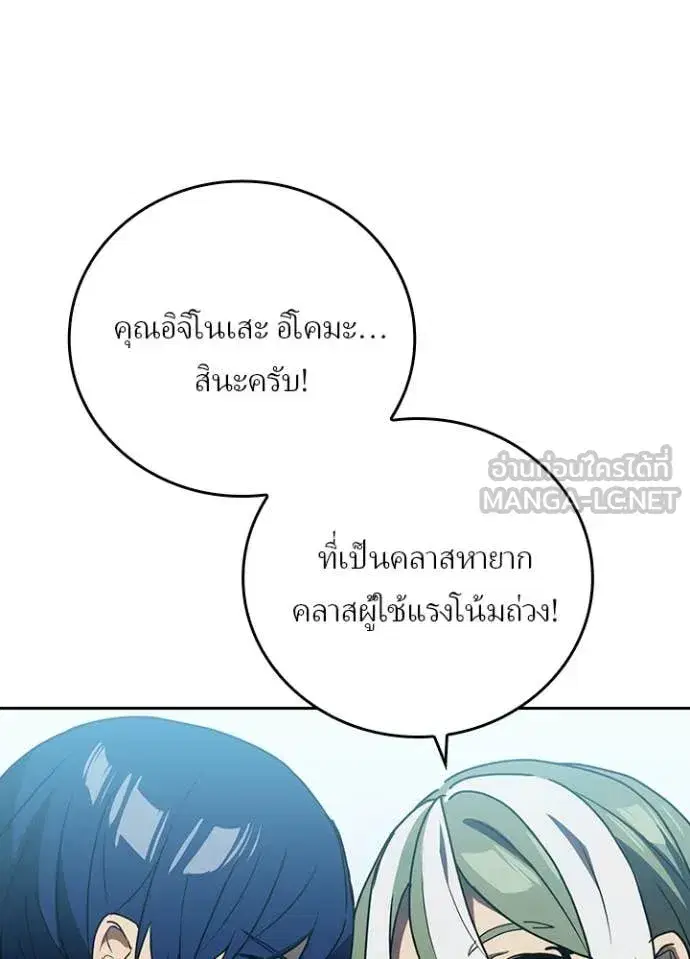 Hidden Class Gravity User เป้าหมายครั้งที่ 2 ต้องเป็นสุดยอดผู้แข็งแกร่งด้วยคลาสลับ ตอนที่ 71 หน้า 41