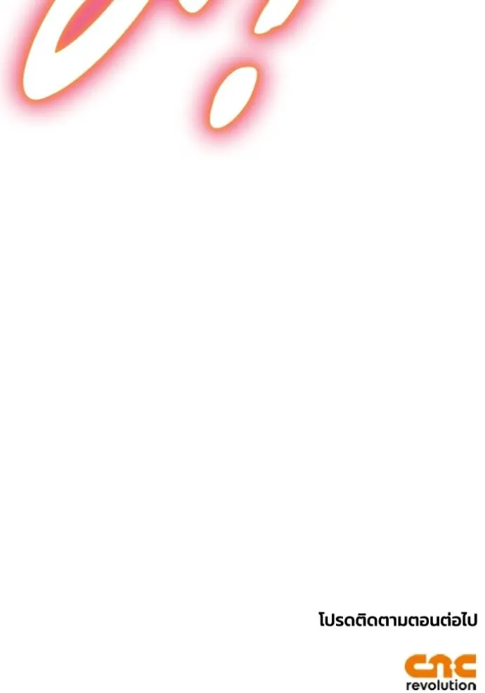 Superhuman Battlefield เกมของยอดมนุษย์ ตอนที่ 126 หน้า 163