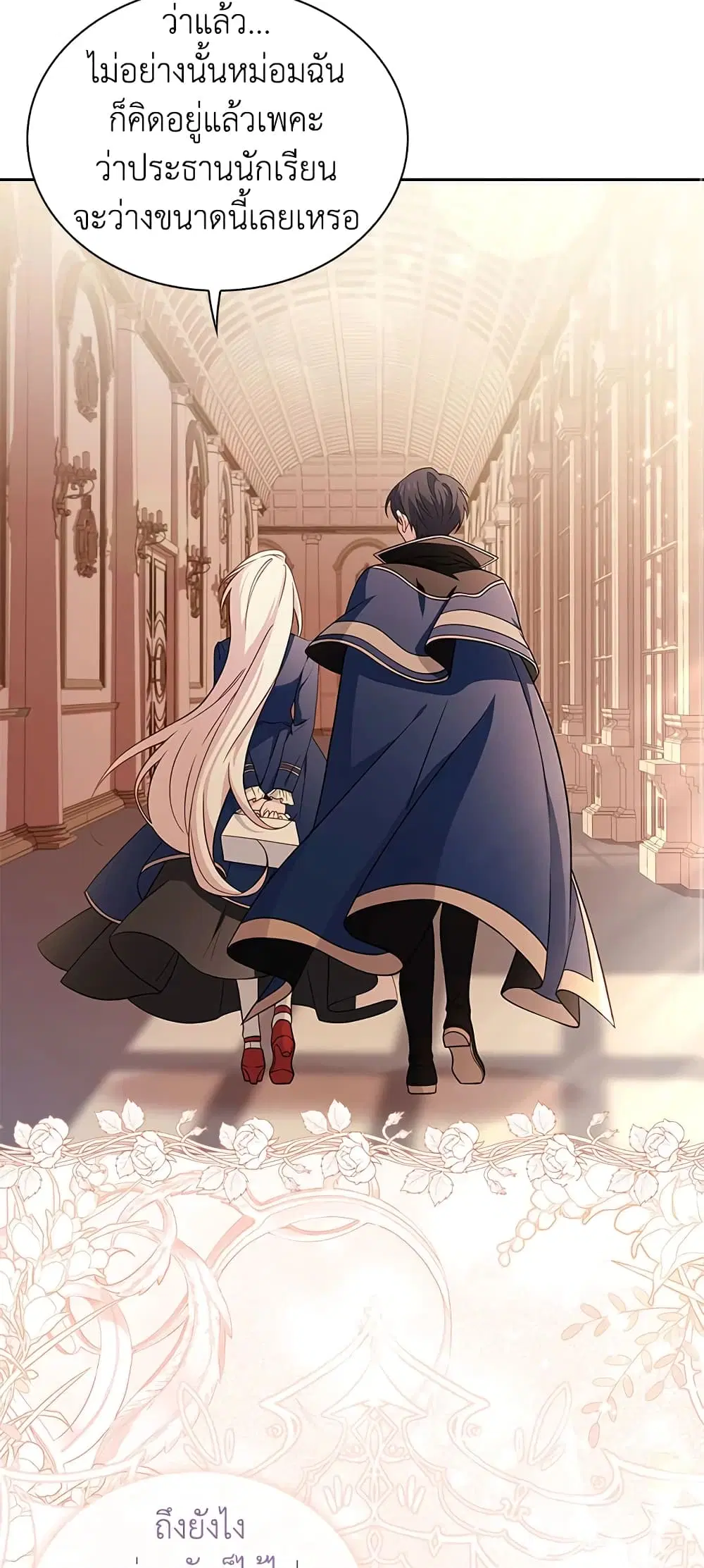 The Lady Needs a Break ตอนที่ 49 หน้า 31