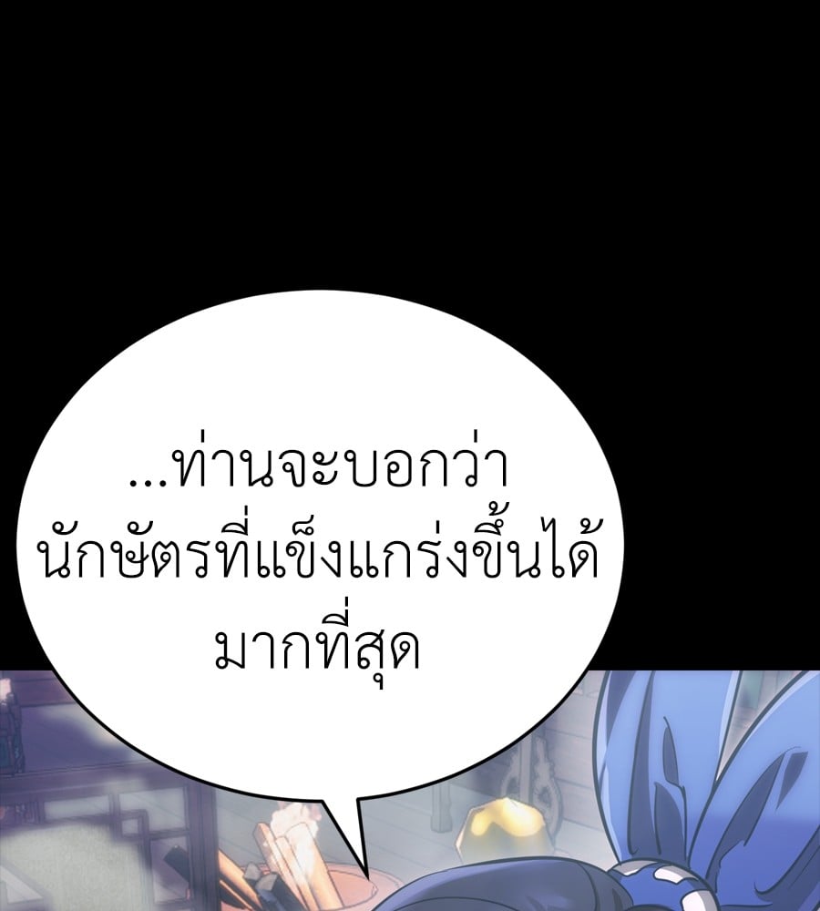 Reincarnation Path of The Underworld King ยอมรา ผู้พิพากษาจากนรก ตอนที่ 37 หน้า 26