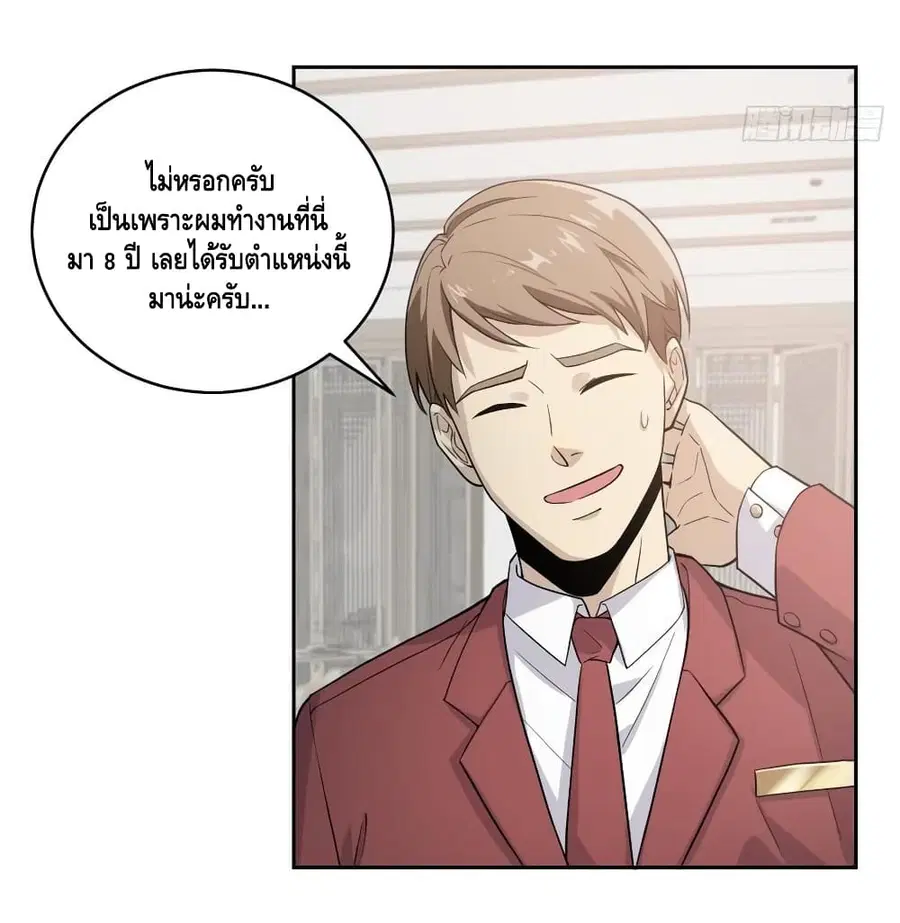 Global Martial Arts ตอนที่ 27 หน้า 41
