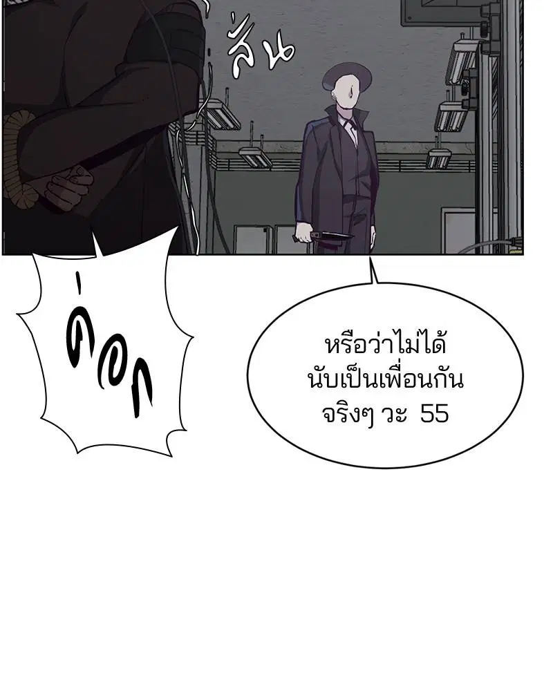 The Boy of Death ตอนที่ 54 หน้า 112