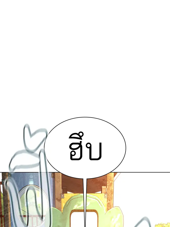 How to Fight ตอนที่ 142 หน้า 41