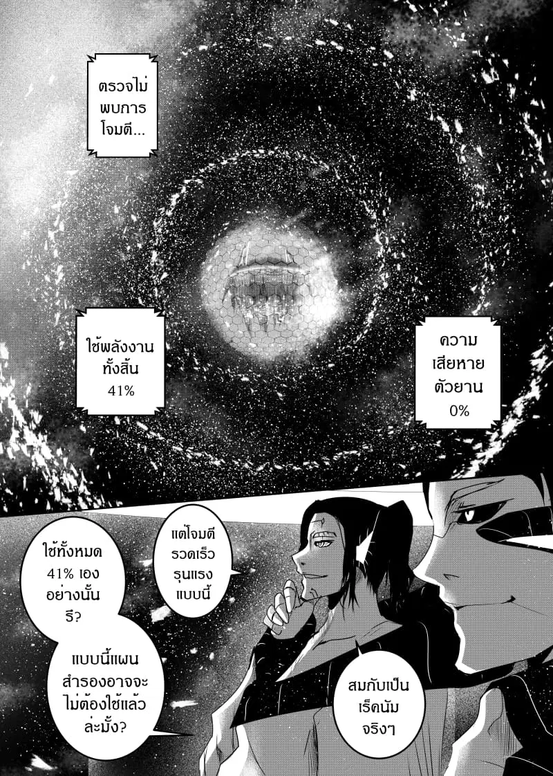 Path A waY ตอนที่ 147 หน้า 6