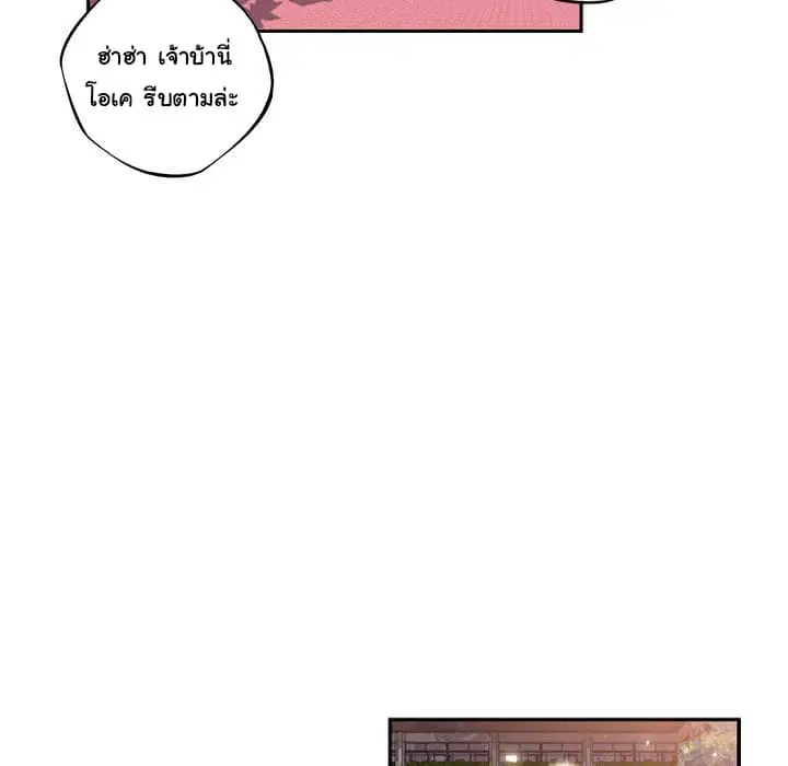 SuperNova ตอนที่ 19 หน้า 66