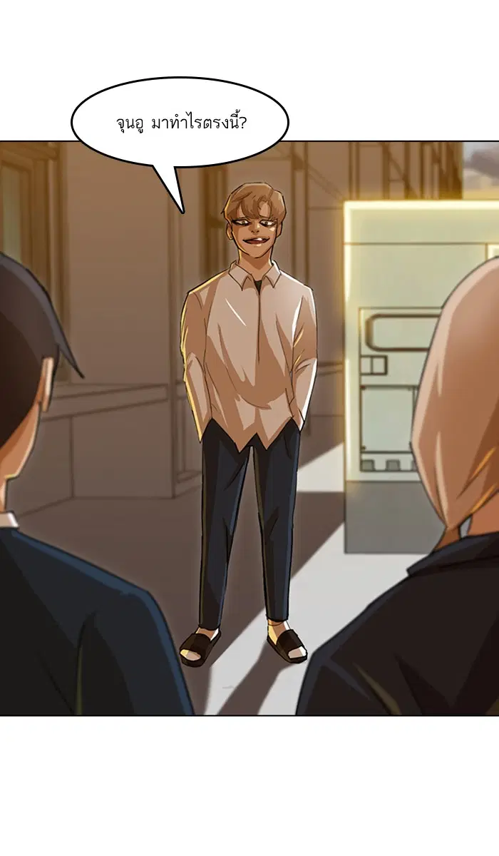 Random Chat ตอนที่ 23 หน้า 124