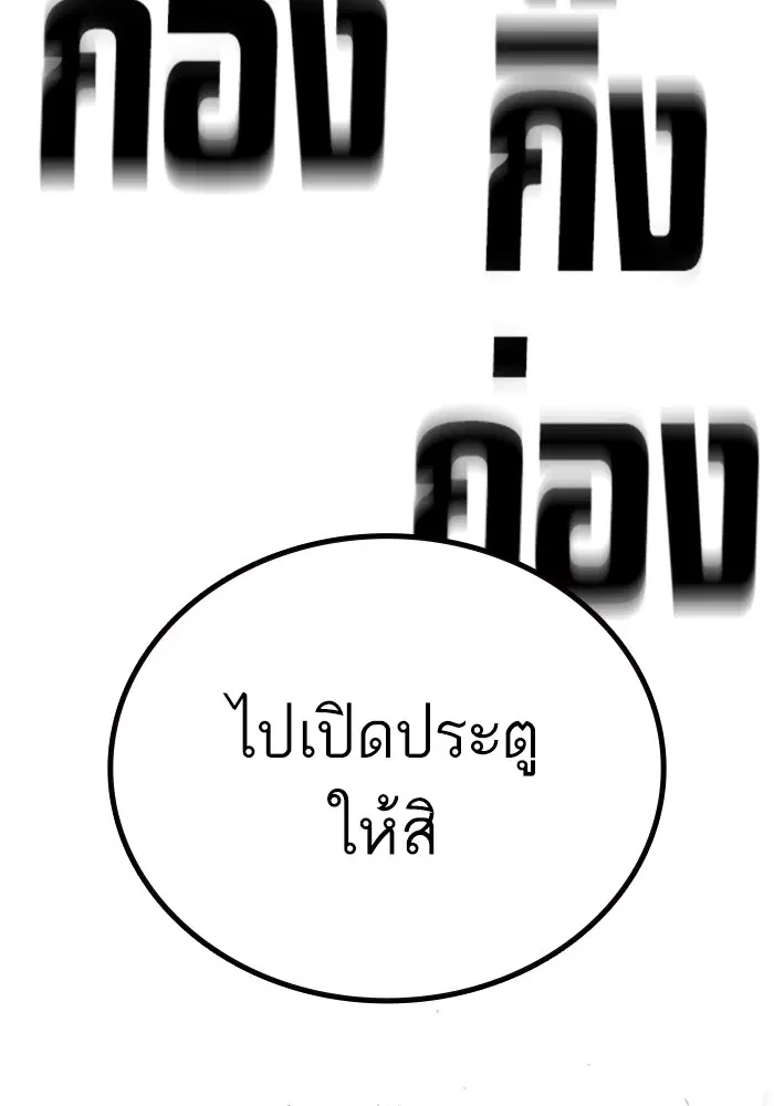 Study Group ตอนที่ 205 หน้า 146