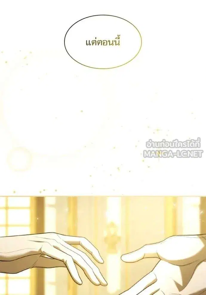 Sister I Am the Queen in This Life ตอนที่ 172 หน้า 64