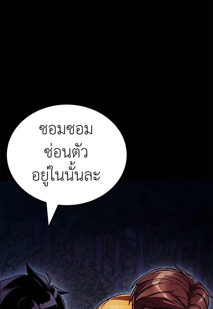 Reincarnation Path of The Underworld King ยอมรา ผู้พิพากษาจากนรก ตอนที่ 60 หน้า 115