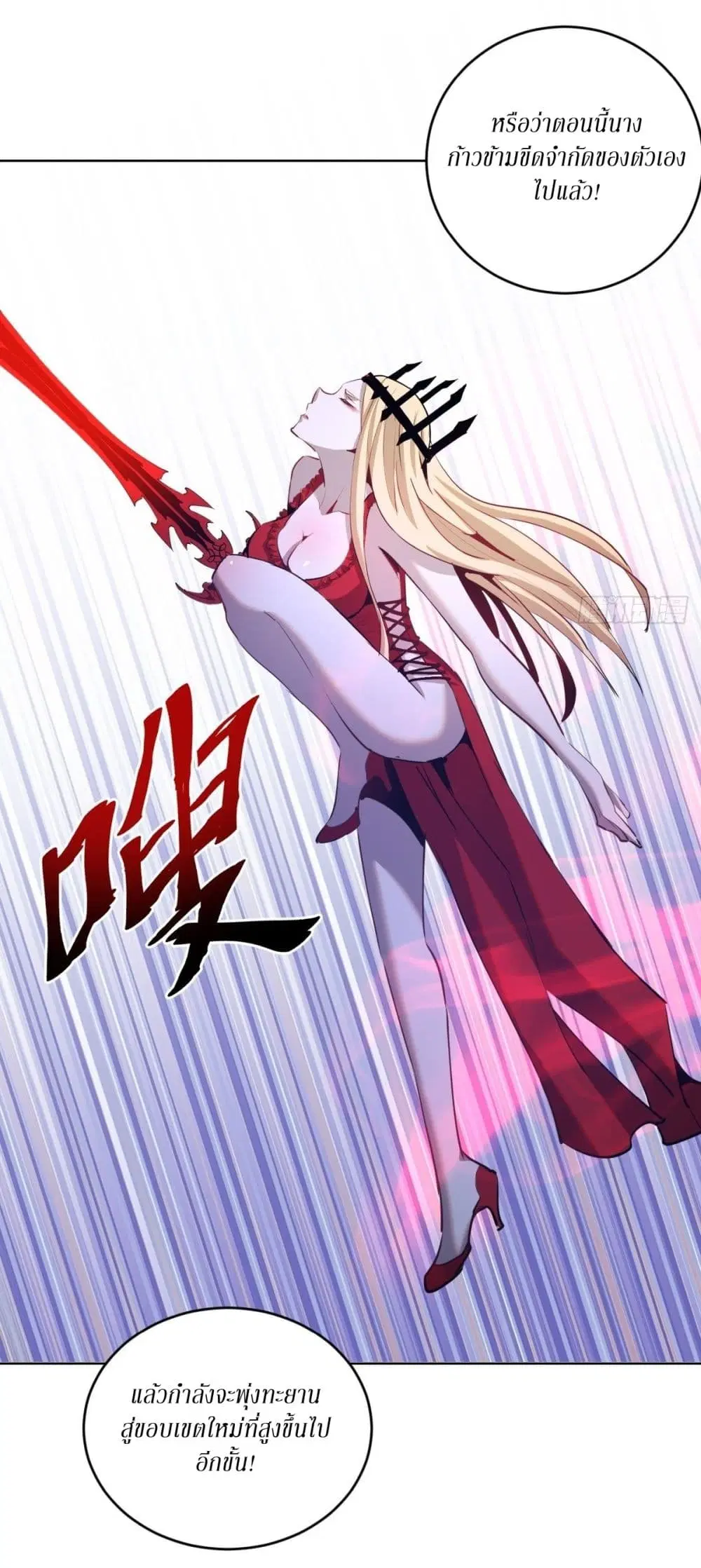 King Star Emperor ตอนที่ 165 หน้า 24