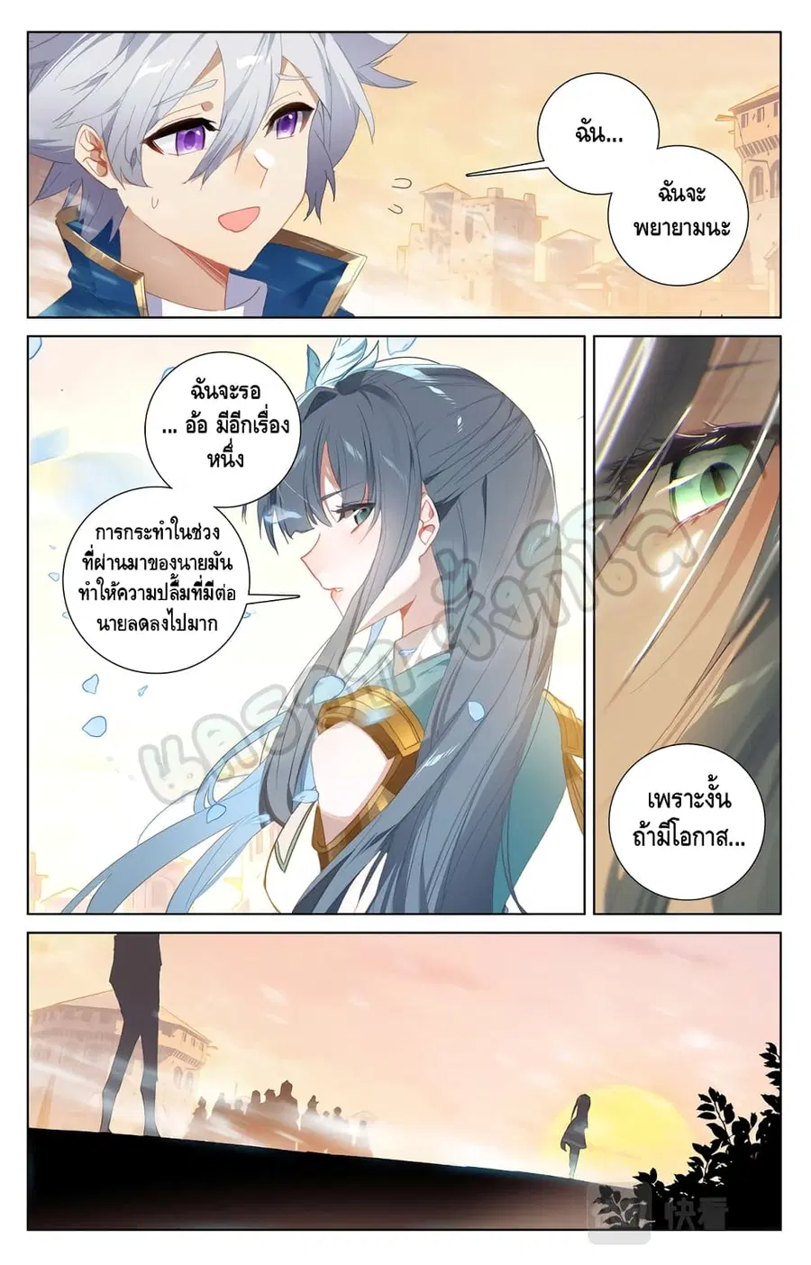 Absolute Resonance ตอนที่ 13.2 หน้า 8