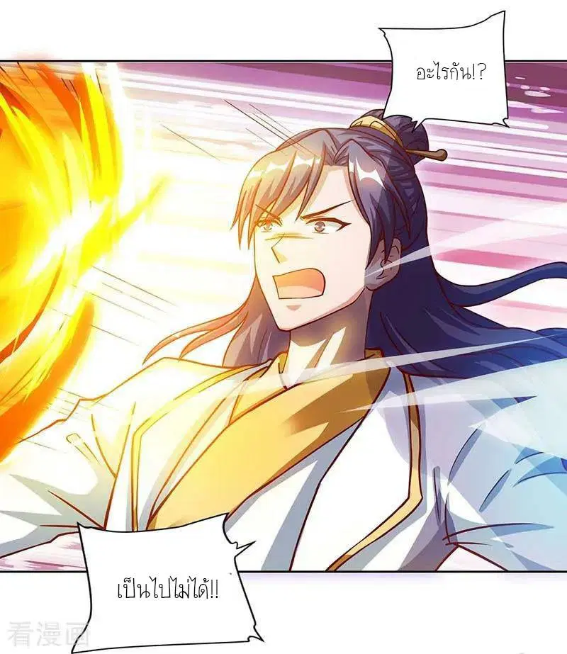 Reborn 80,000 years ตอนที่ 81 หน้า 19