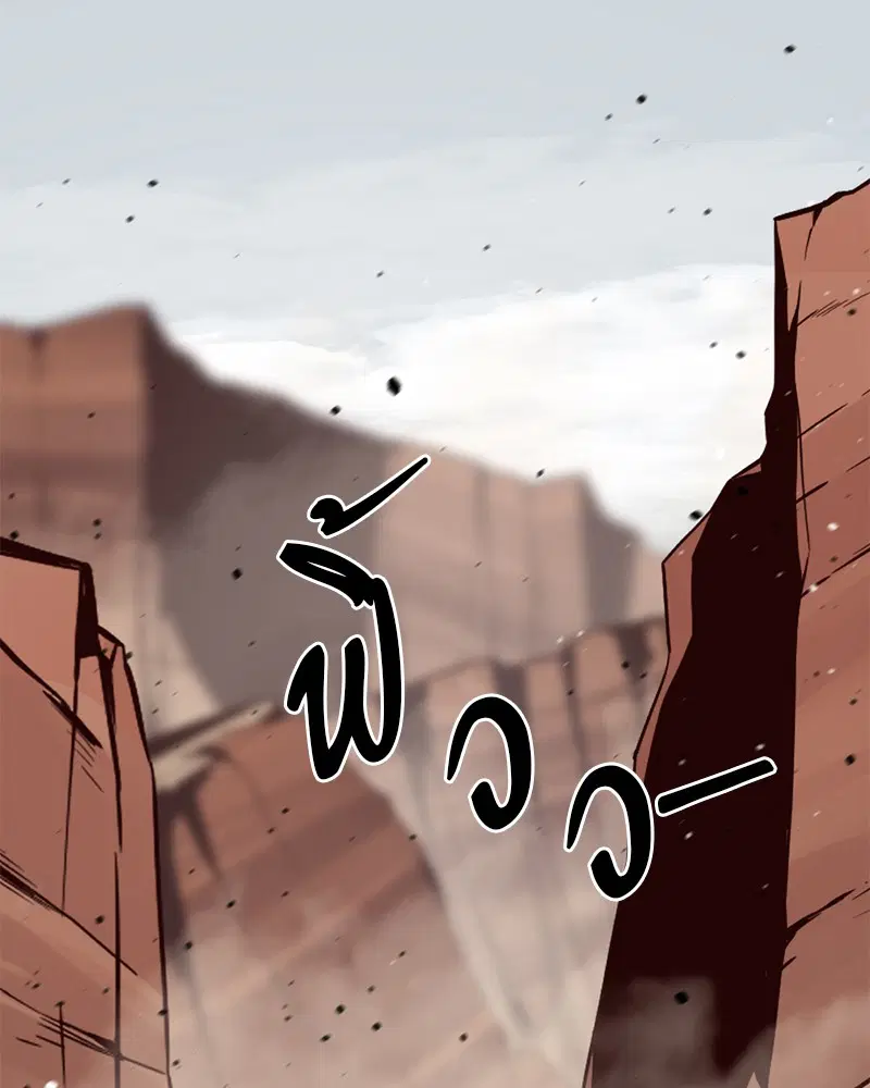 HERO KILLER ตอนที่ 77 หน้า 77