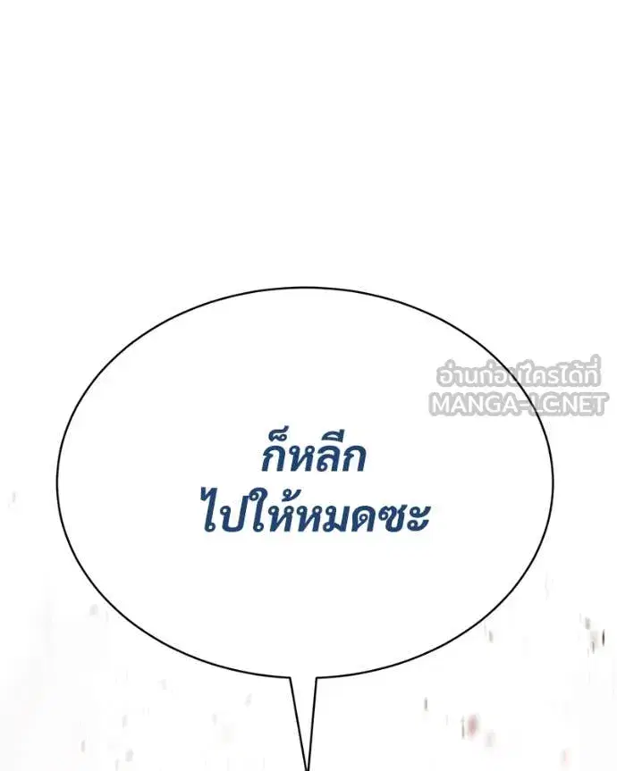 Baek XX ตอนที่ 133 หน้า 65