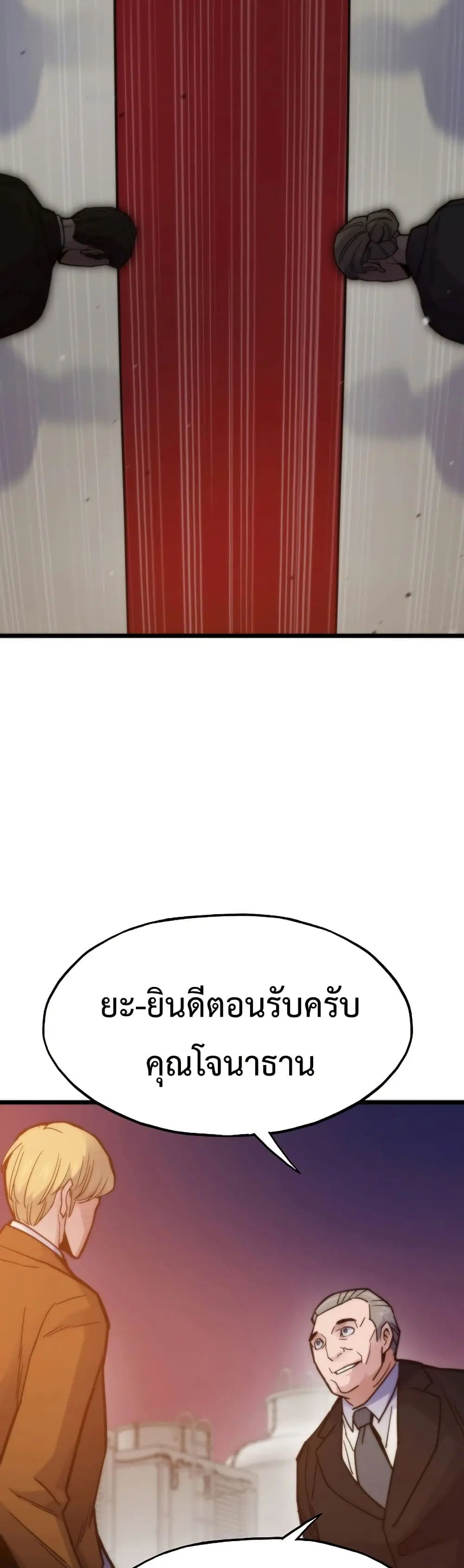 Past Life Returner ตอนที่ 58 หน้า 36