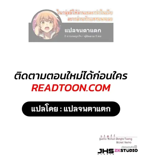 Eleceed ตอนที่ 339 หน้า 12