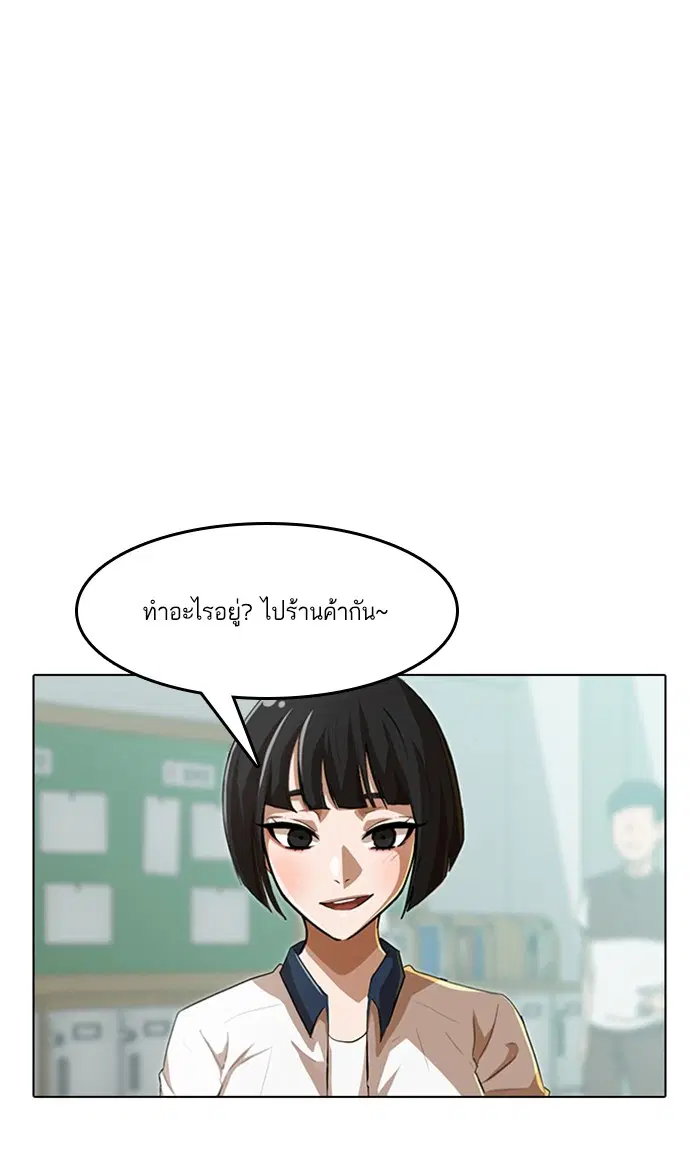 Random Chat ตอนที่ 64 หน้า 33