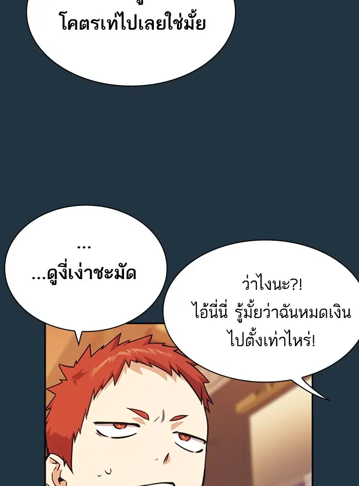 Study Group ตอนที่ 113 หน้า 73