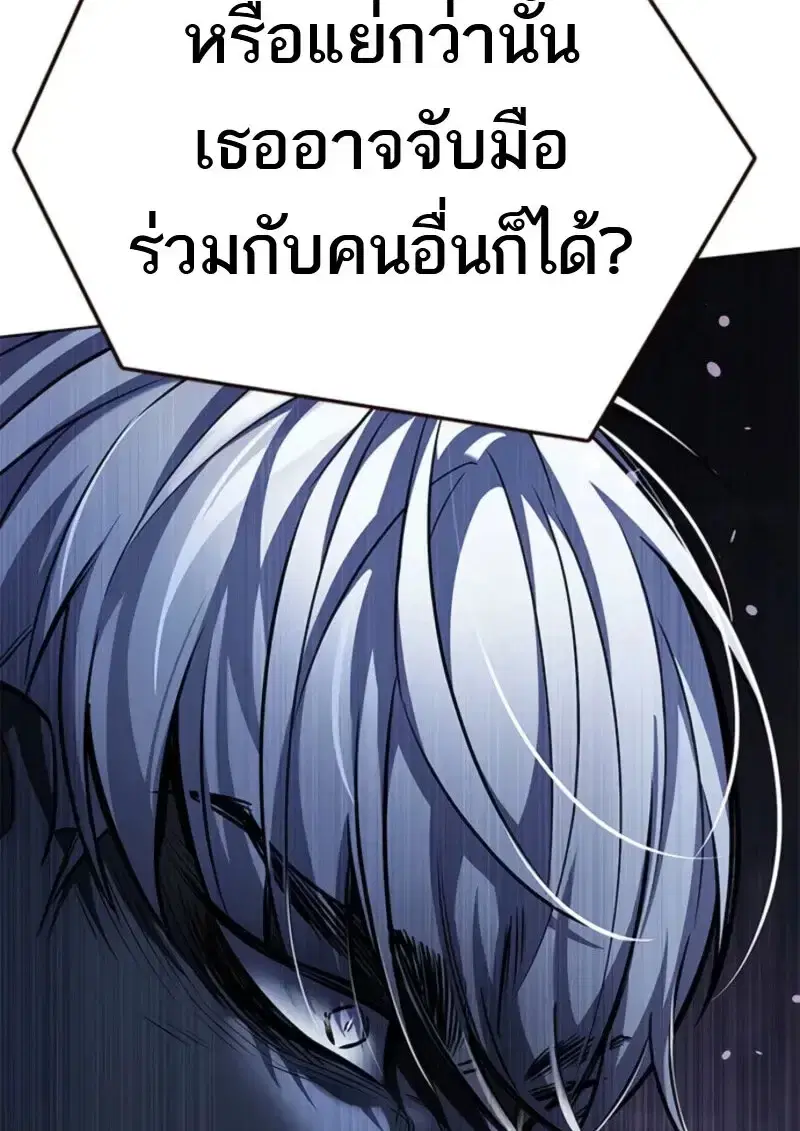 Eleceed ตอนที่ 370 หน้า 24